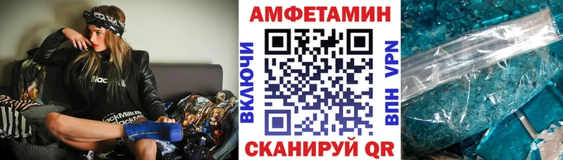 Купить закладки  Магнитогорск  Амфетамин VHQ 