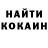 Cocaine Перу Andrey Aleshechkin