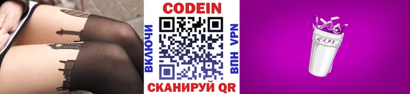 Кодеин напиток Lean (лин)  Купить закладки  Магнитогорск 