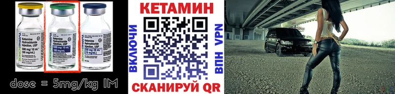 Купить  Магнитогорск  Кетамин VHQ 