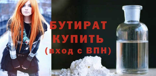бутират Козельск