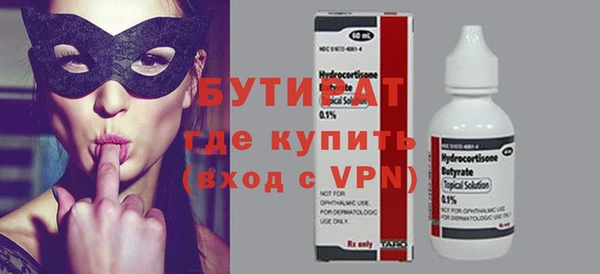 бутират Козельск