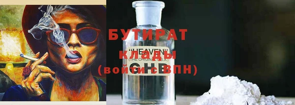 бутират Козельск