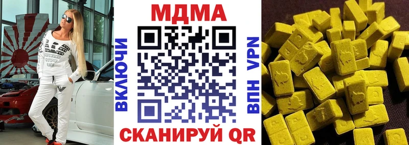 MDMA crystal  Купить где  Магнитогорск 