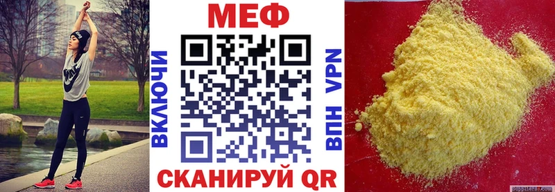 МЕФ mephedrone  Купить где  Магнитогорск 