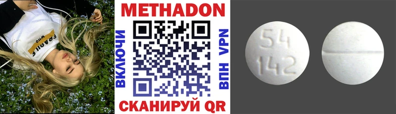 МЕТАДОН VHQ  Купить закладки  Магнитогорск 